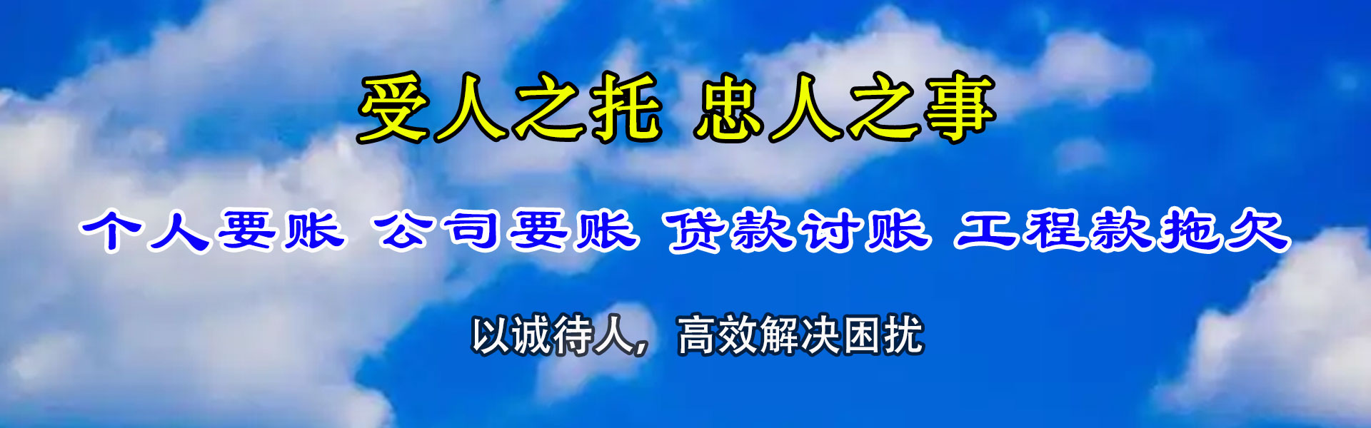 浈江要债公司
